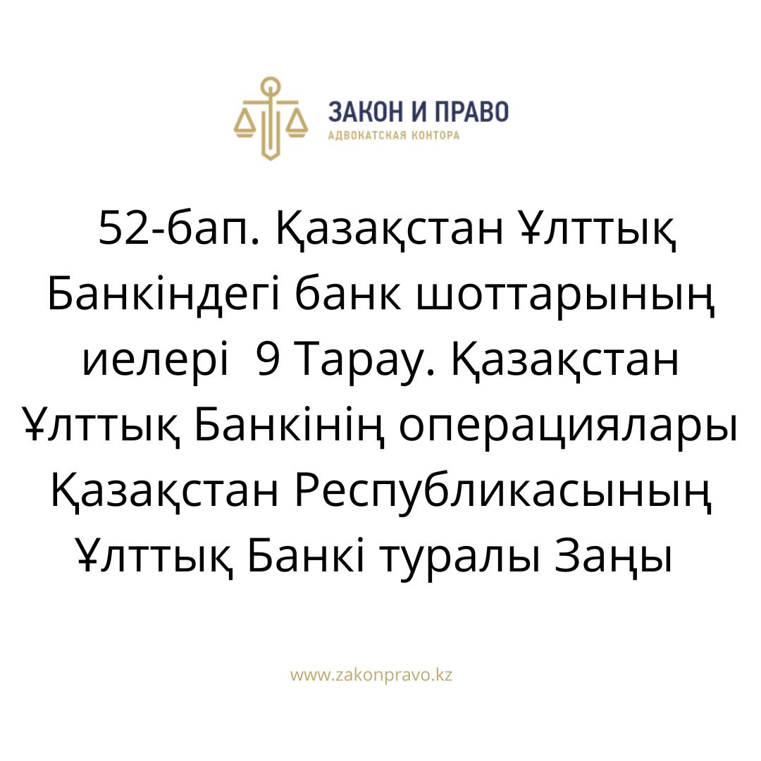 АMANAT партиясы және Заң және Құқық адвокаттық кеңсесінің серіктестігі аясында елге тегін заң көмегі көрсетілді